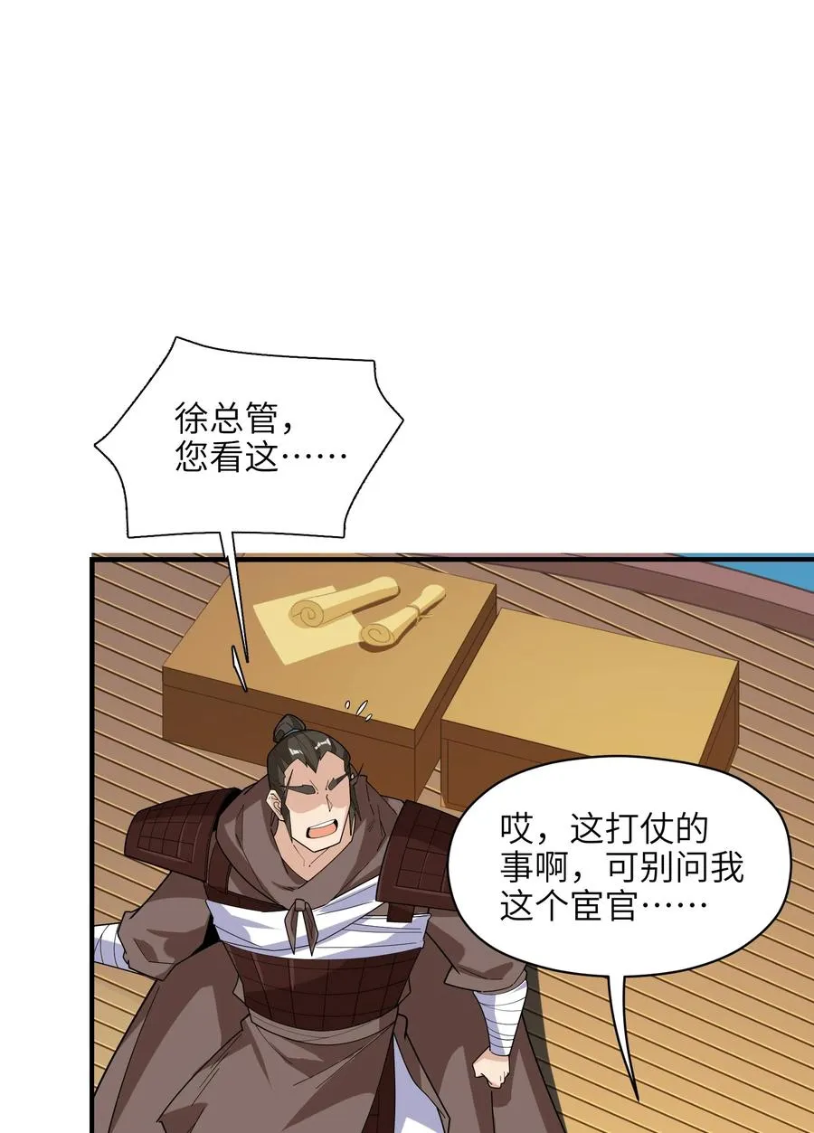 039 两者皆有可能 第81页