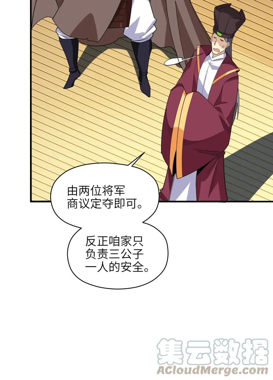 039 两者皆有可能 第82页