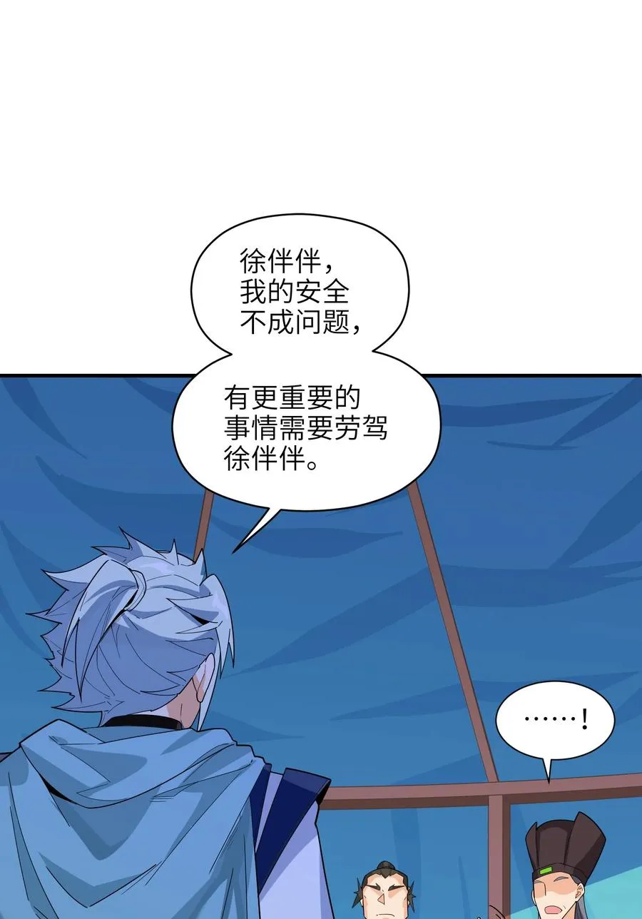 039 两者皆有可能 第83页