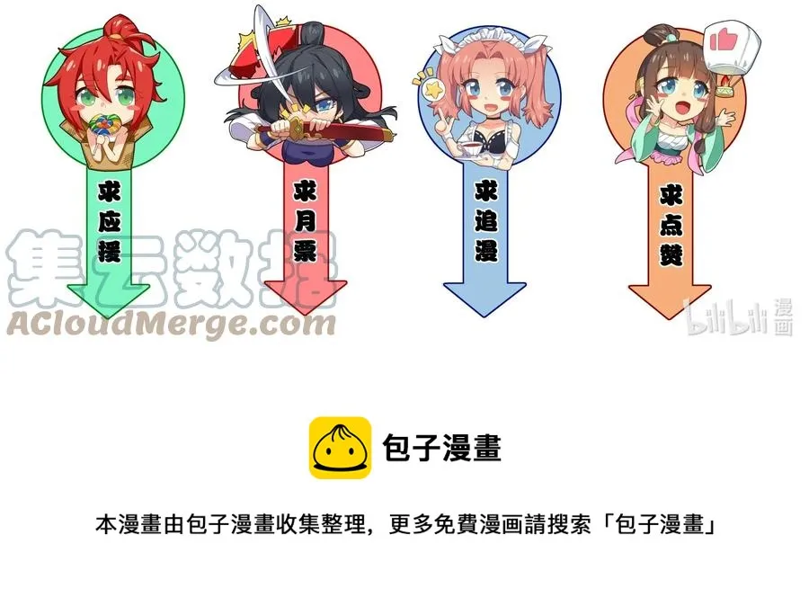 039 两者皆有可能 第85页