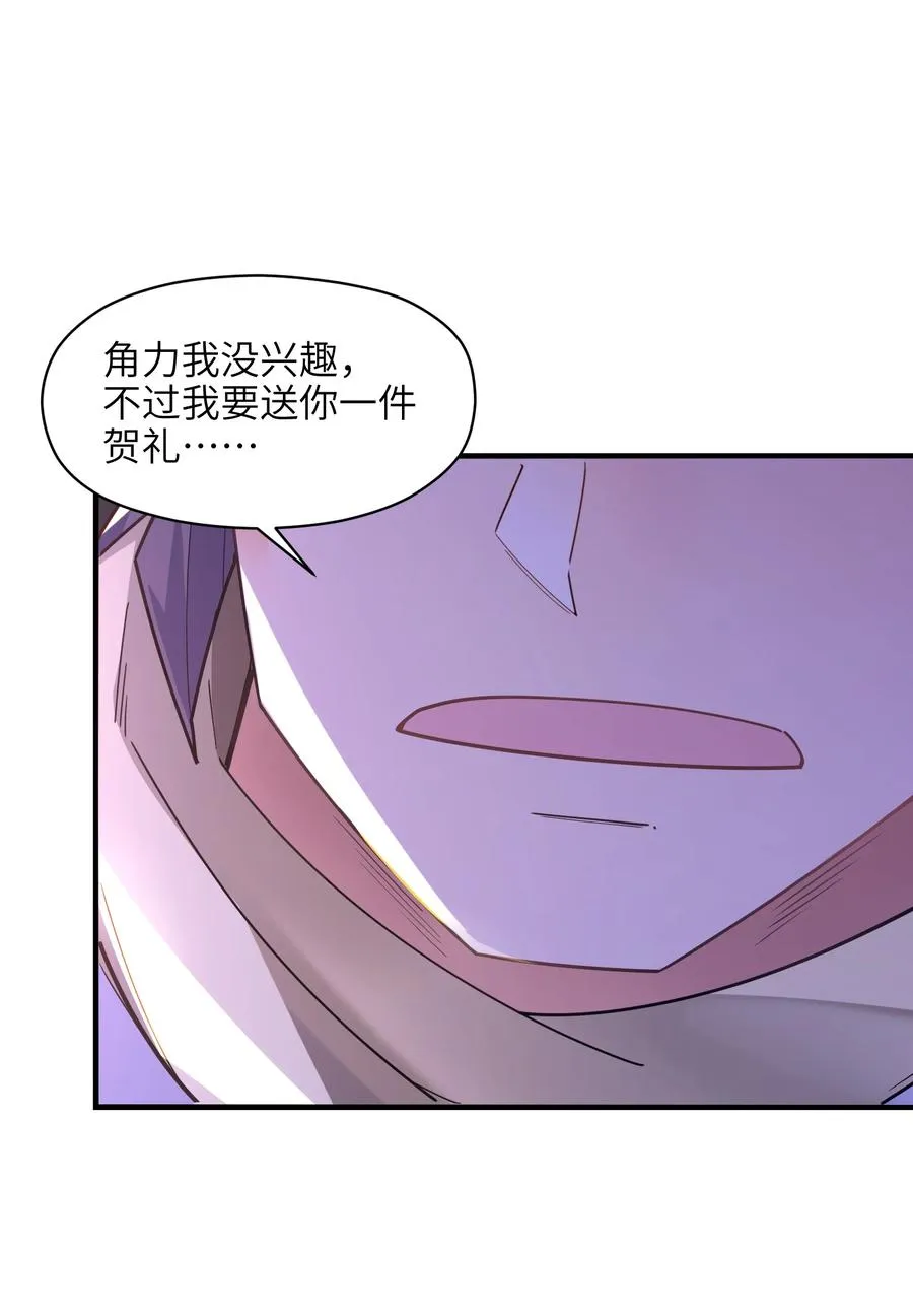 038 我只是来观战的啊！ 第6页