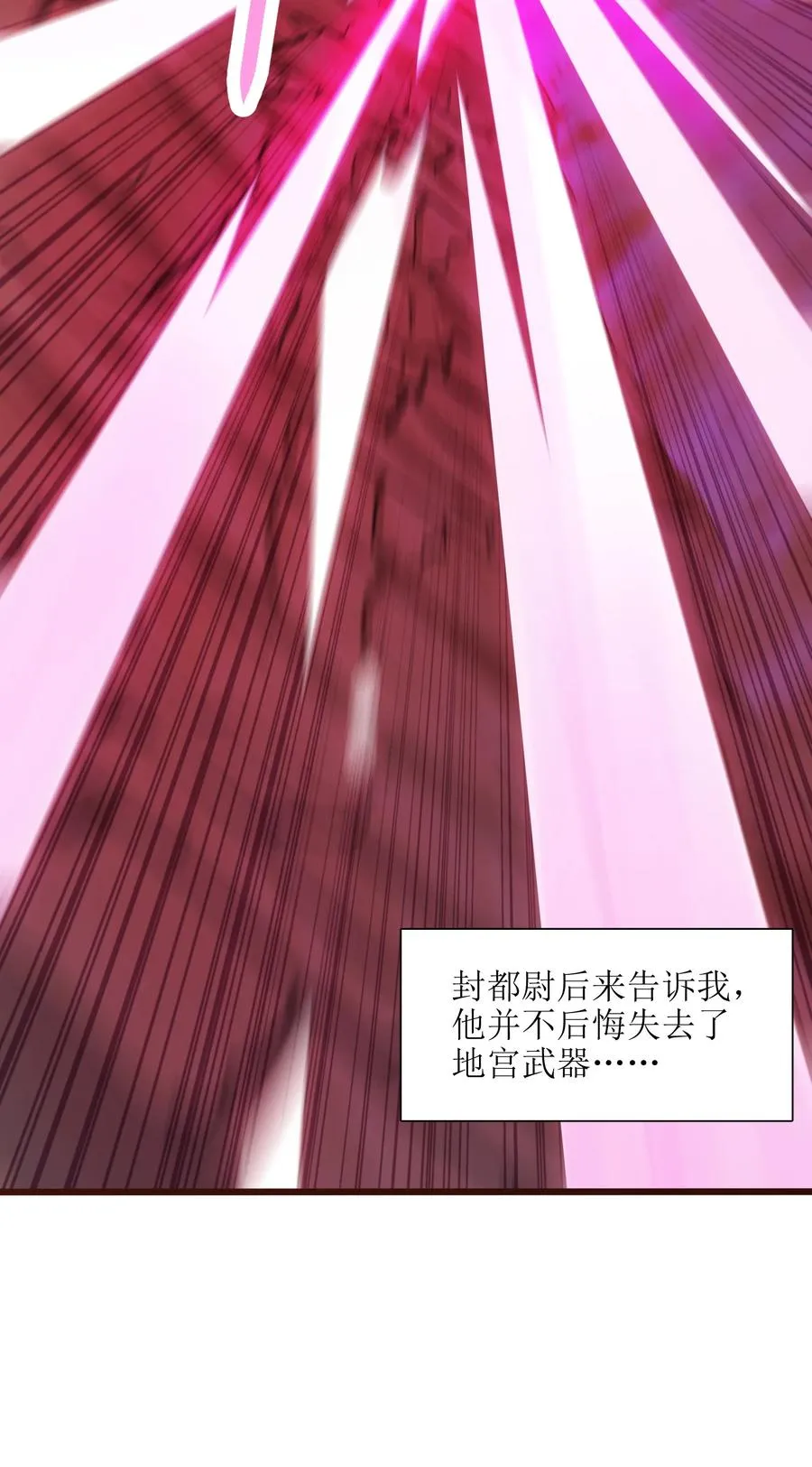 038 我只是来观战的啊！ 第14页