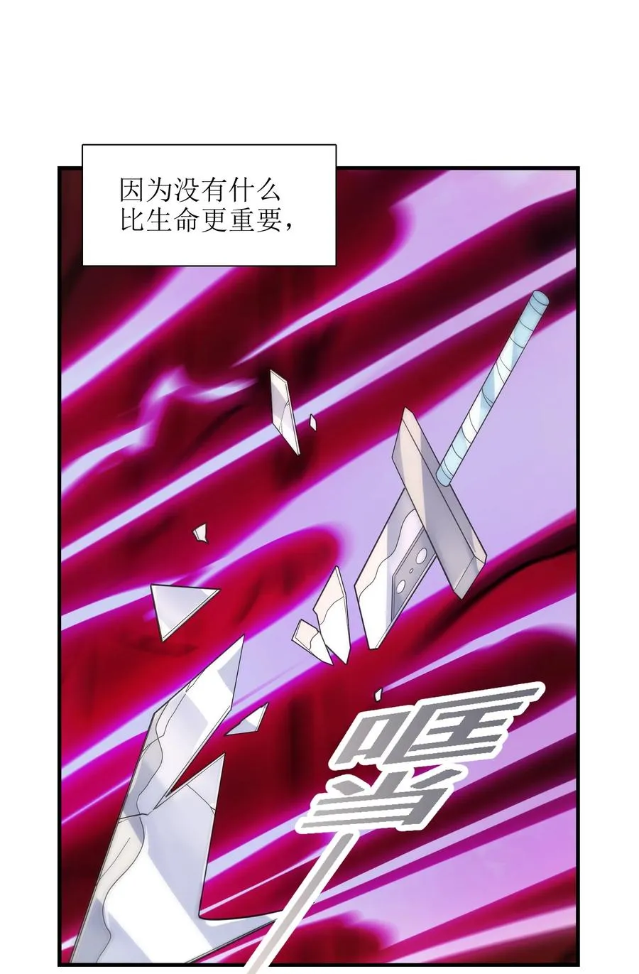 038 我只是来观战的啊！ 第15页