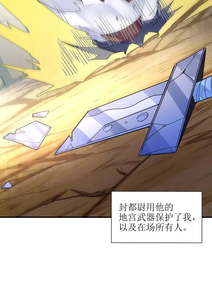 038 我只是来观战的啊！ 第17页