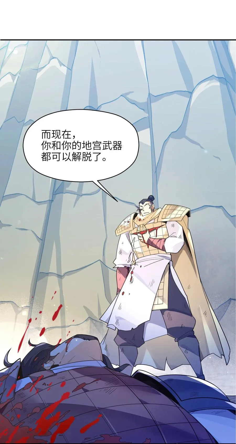 038 我只是来观战的啊！ 第20页