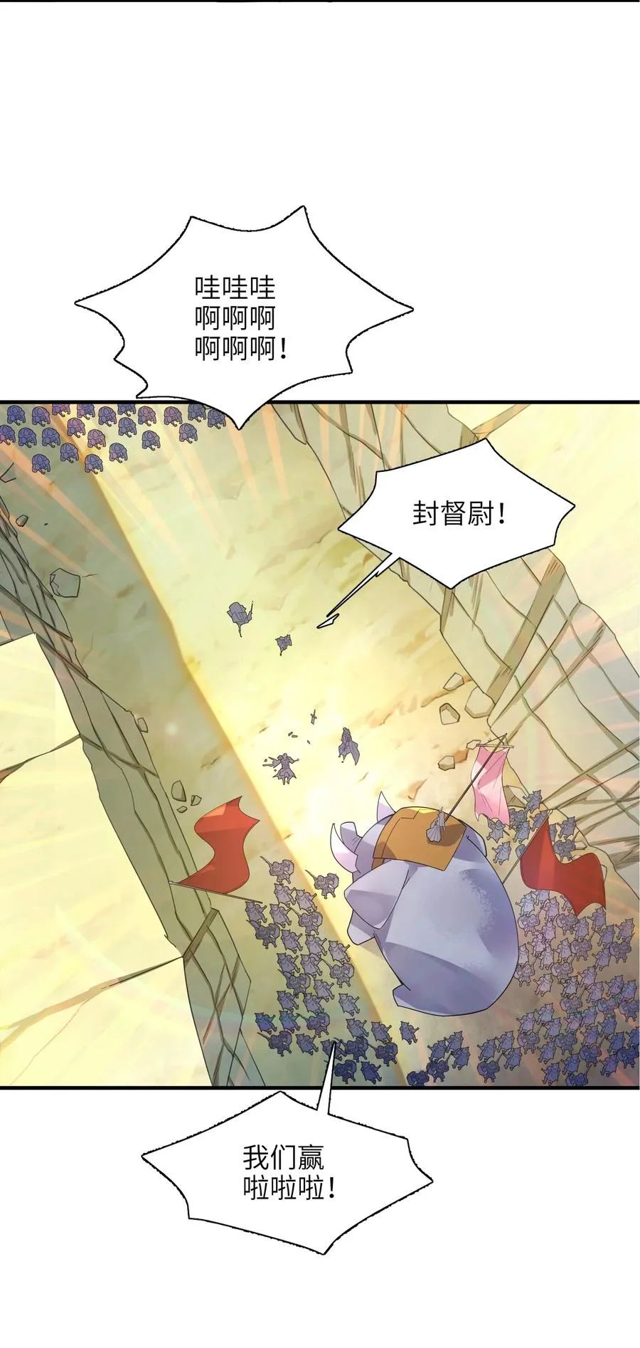 038 我只是来观战的啊！ 第21页