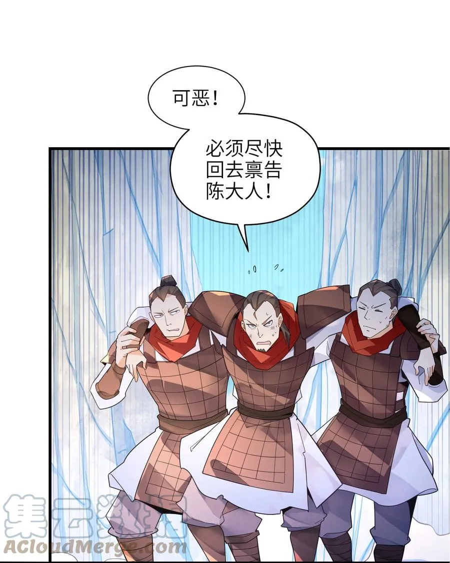 038 我只是来观战的啊！ 第22页