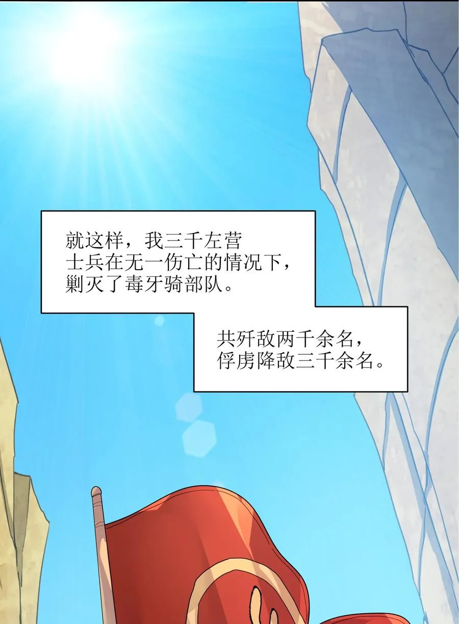 038 我只是来观战的啊！ 第23页