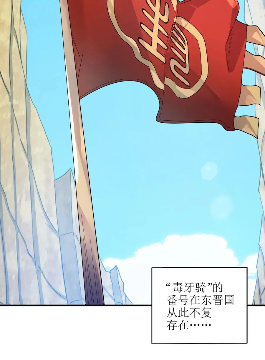 038 我只是来观战的啊！ 第24页