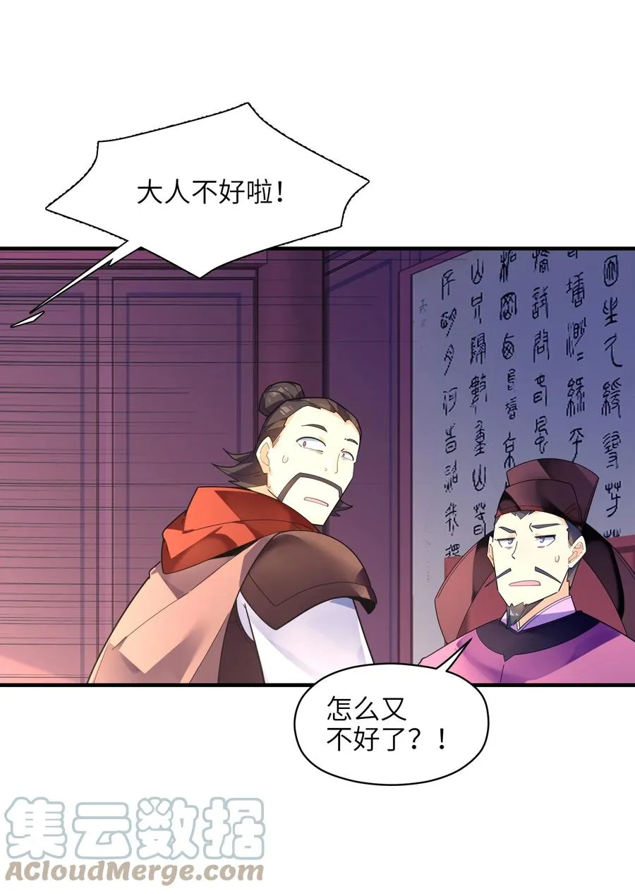 038 我只是来观战的啊！ 第34页
