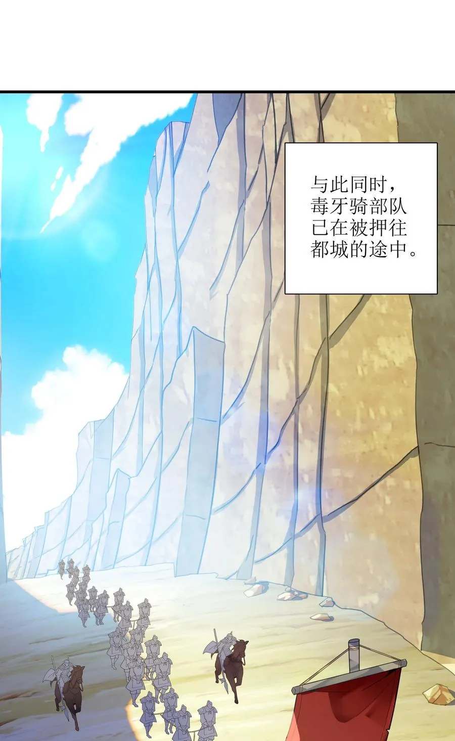038 我只是来观战的啊！ 第41页