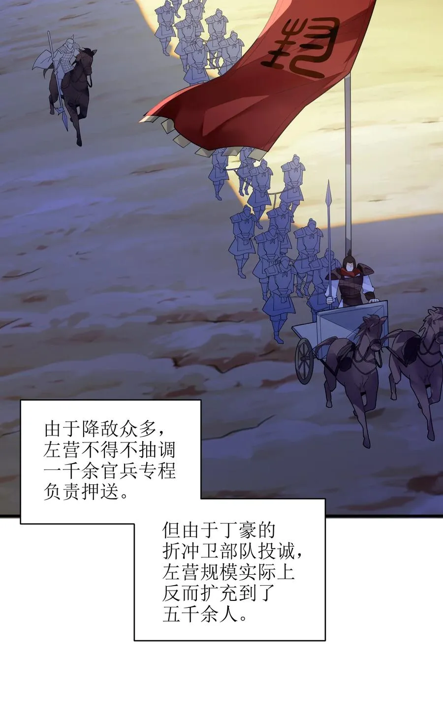 038 我只是来观战的啊！ 第42页