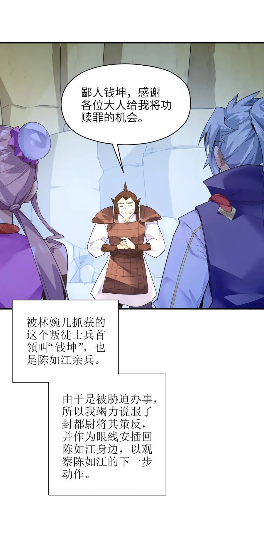 038 我只是来观战的啊！ 第45页