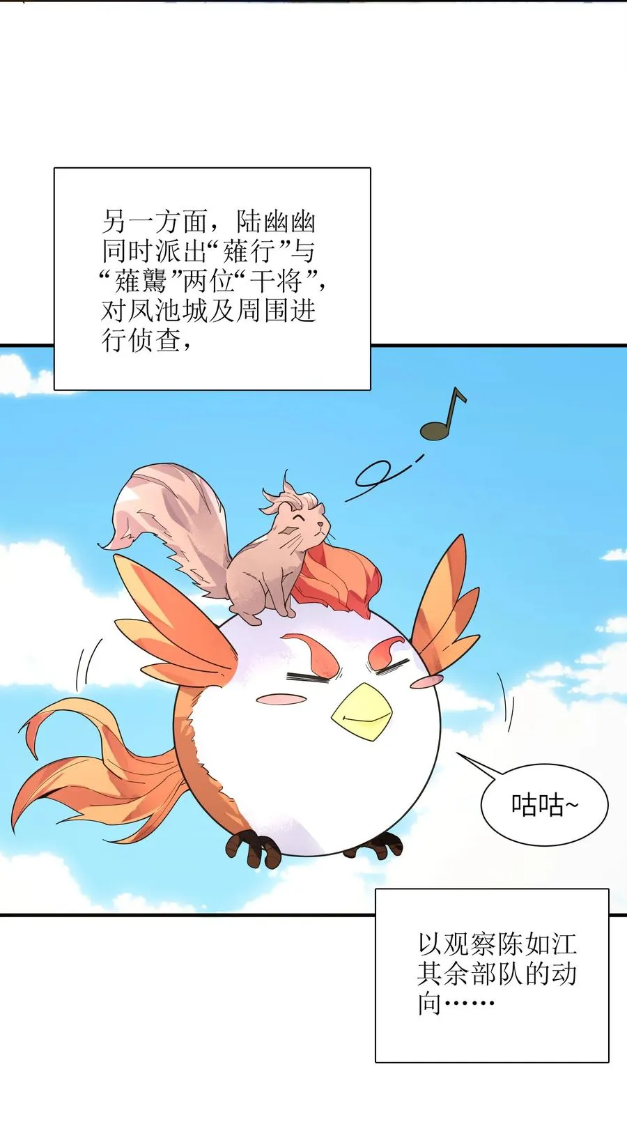 038 我只是来观战的啊！ 第48页