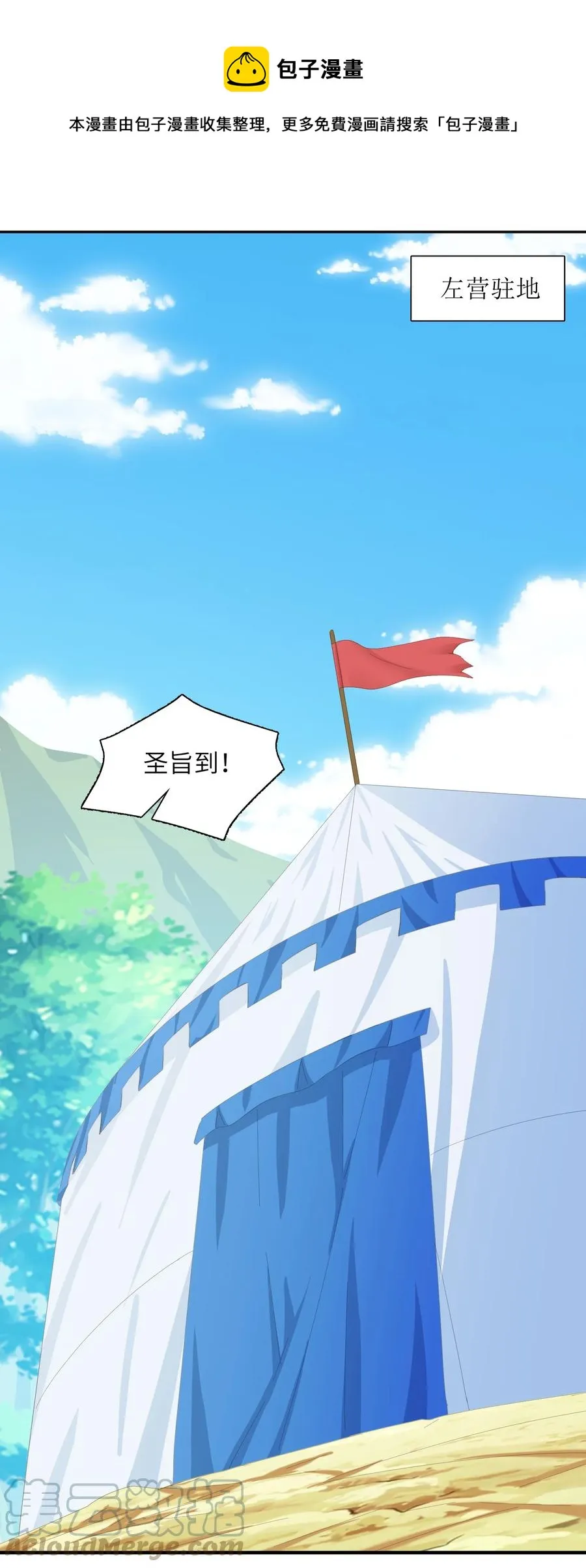 038 我只是来观战的啊！ 第49页