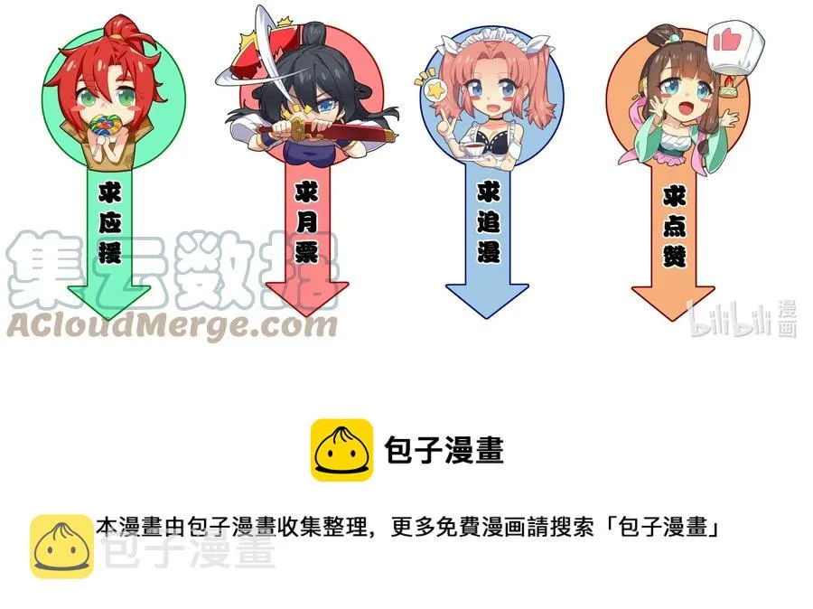 038 我只是来观战的啊！ 第64页
