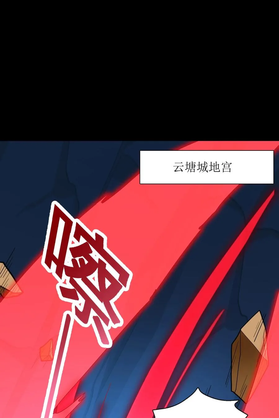 037 全由我拿下了！ 第2页
