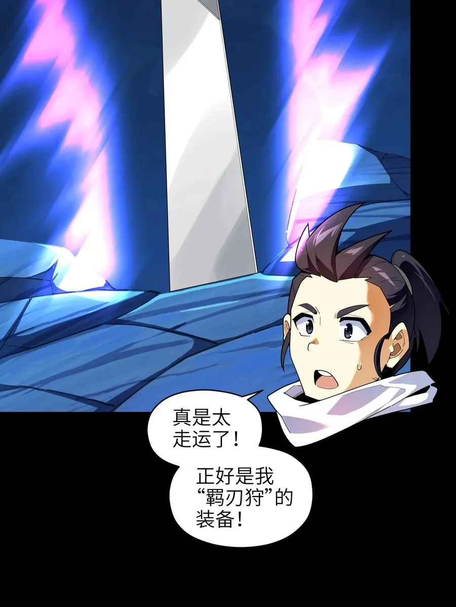 037 全由我拿下了！ 第6页