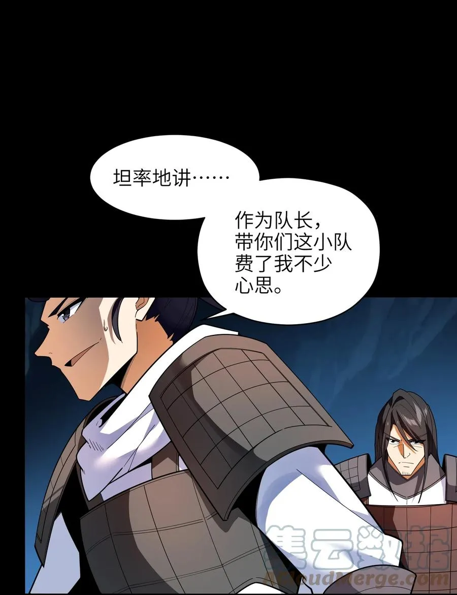 037 全由我拿下了！ 第7页