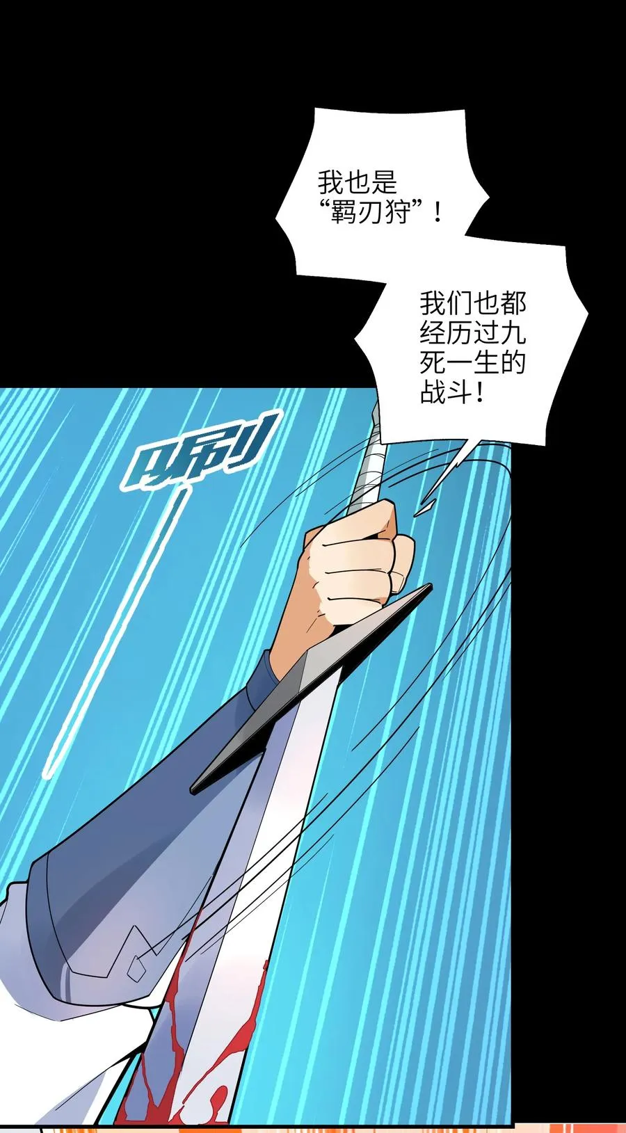 037 全由我拿下了！ 第12页