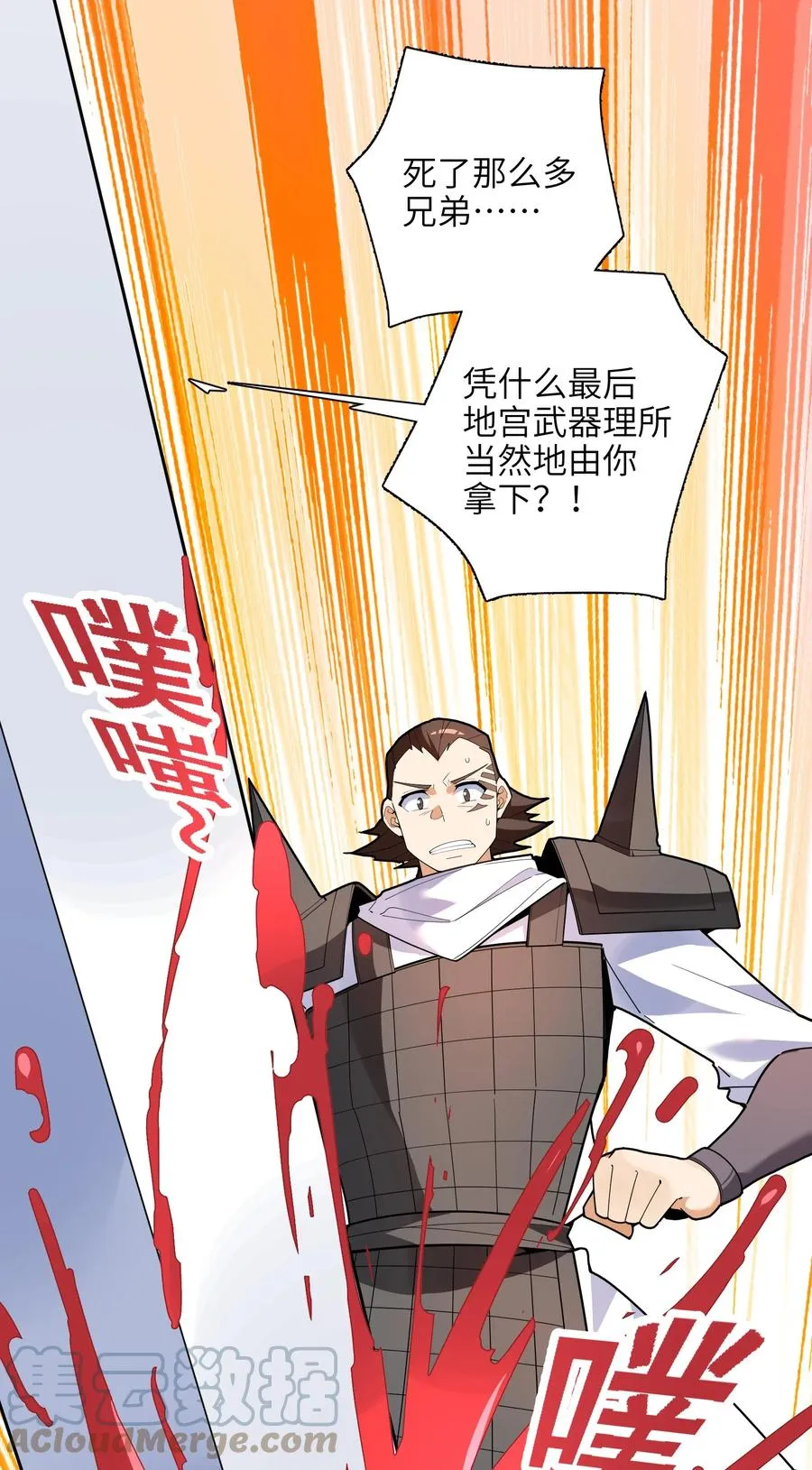 037 全由我拿下了！ 第13页