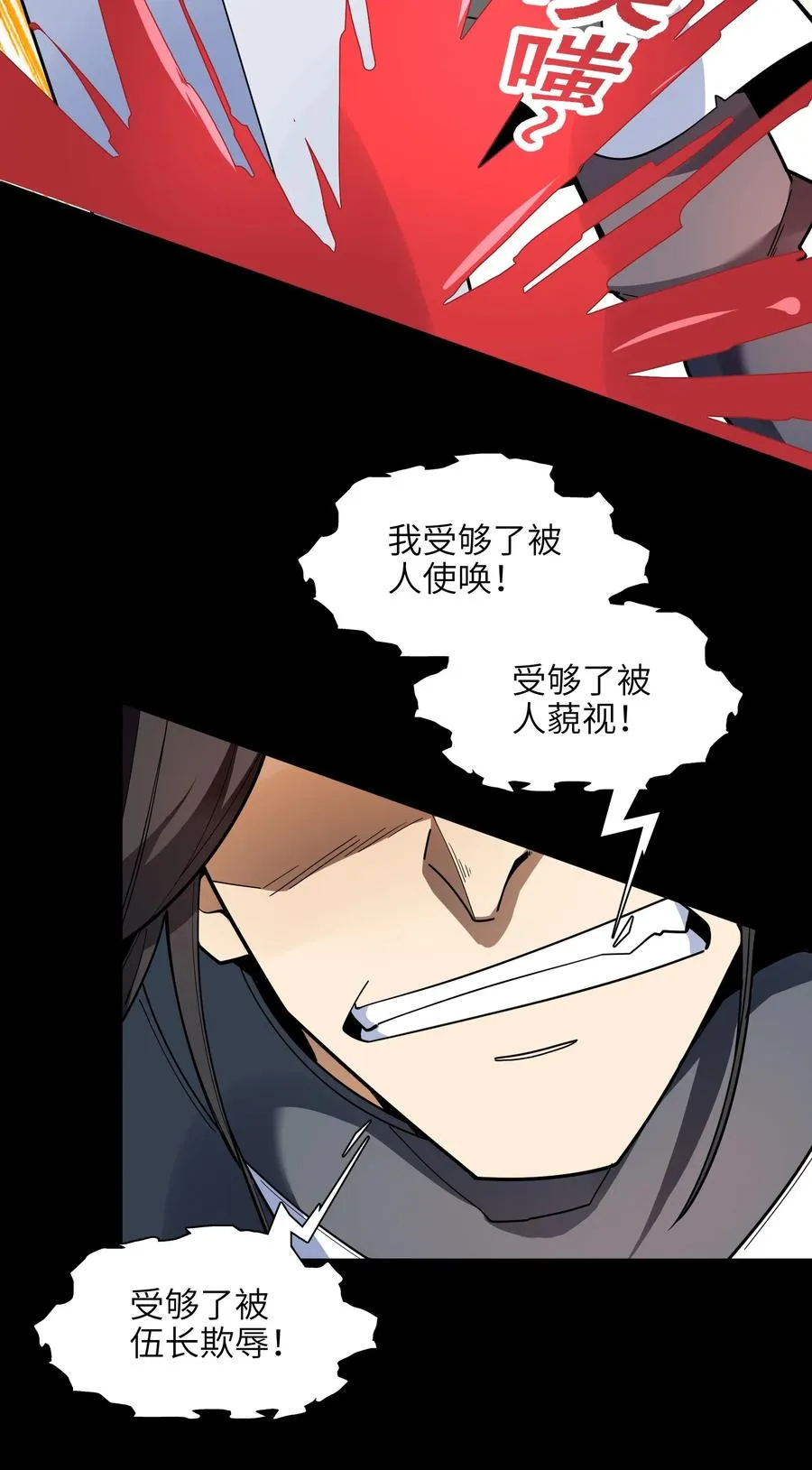 037 全由我拿下了！ 第14页