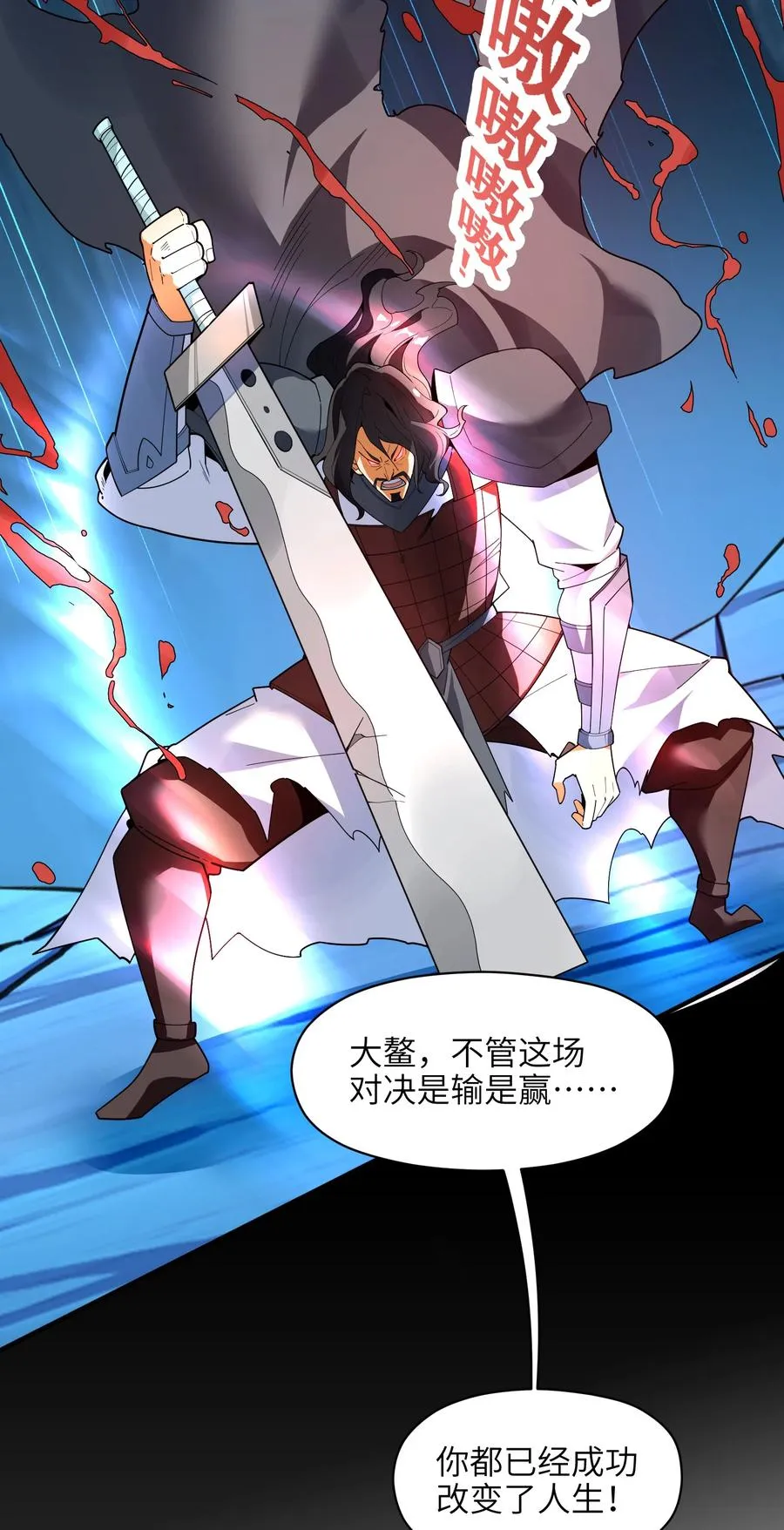 037 全由我拿下了！ 第17页