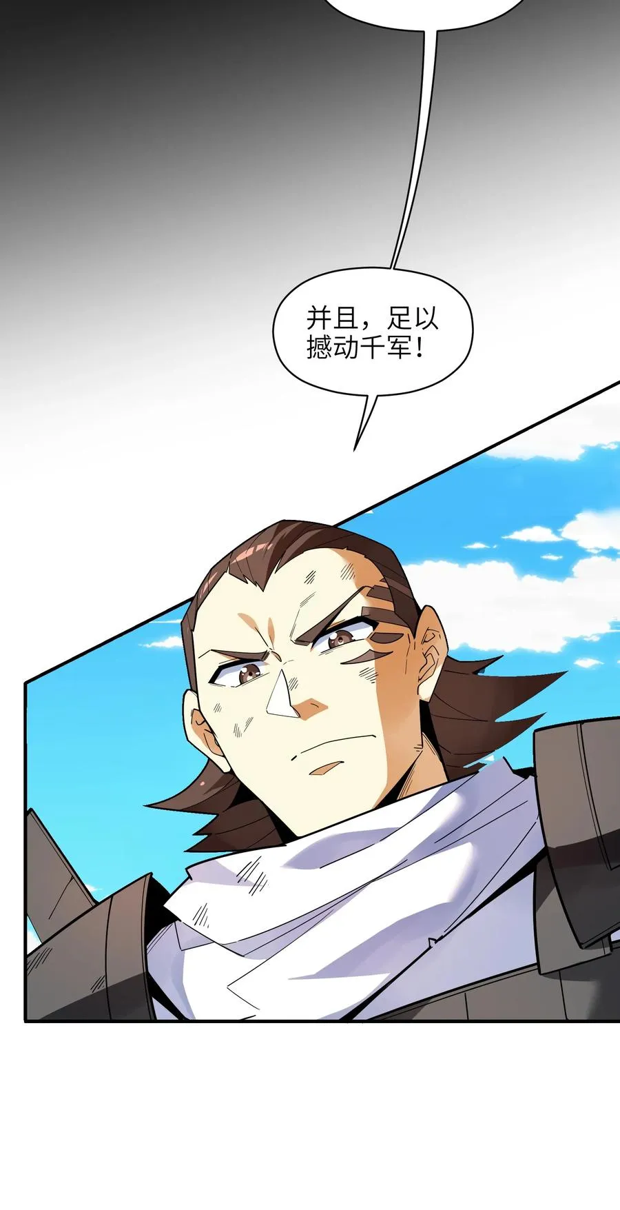 037 全由我拿下了！ 第18页