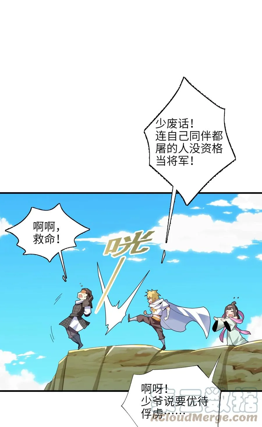 037 全由我拿下了！ 第19页