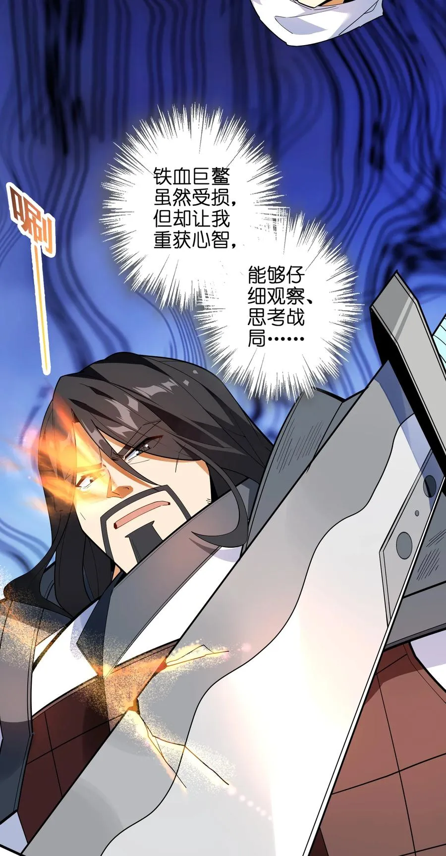 037 全由我拿下了！ 第21页
