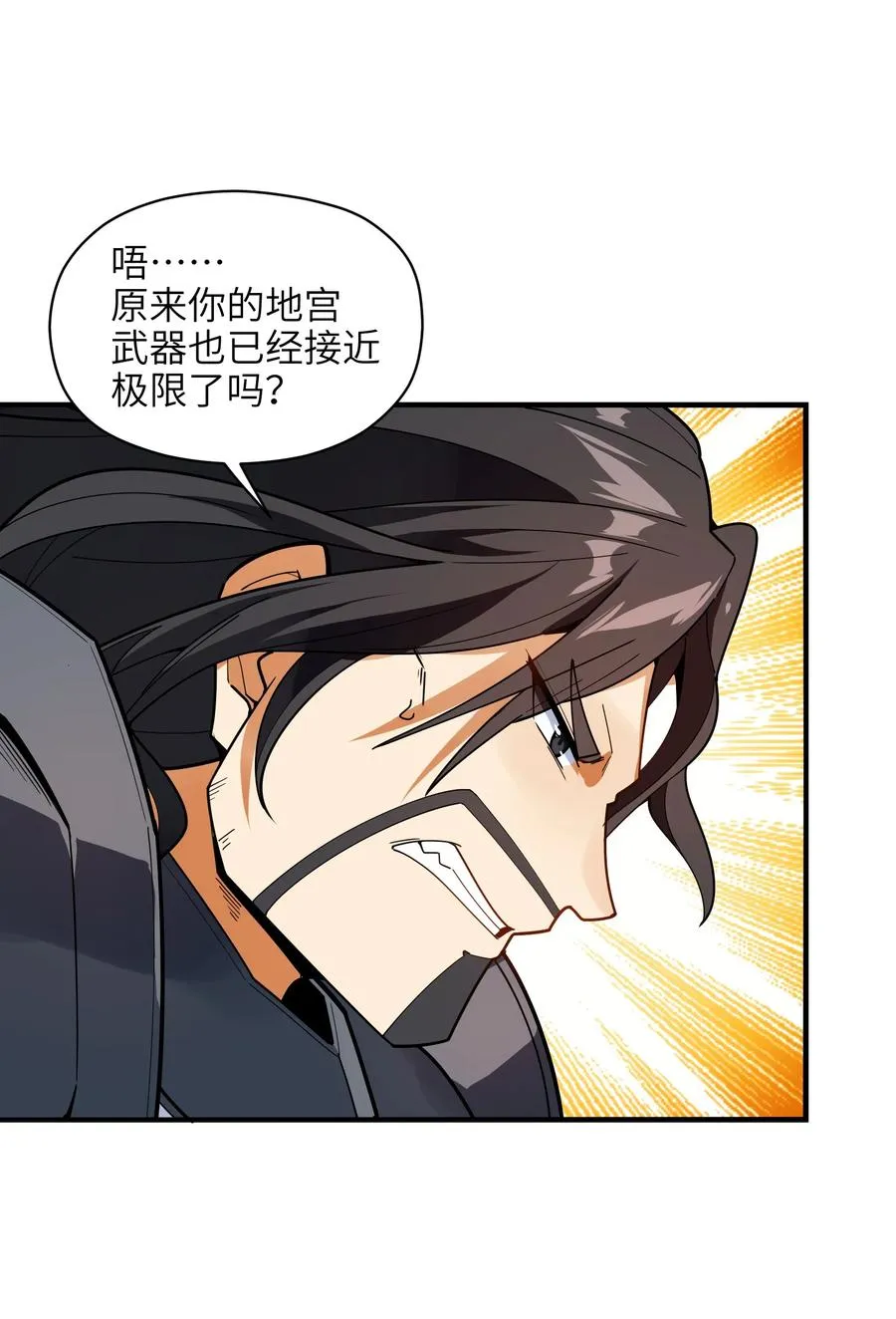 037 全由我拿下了！ 第23页