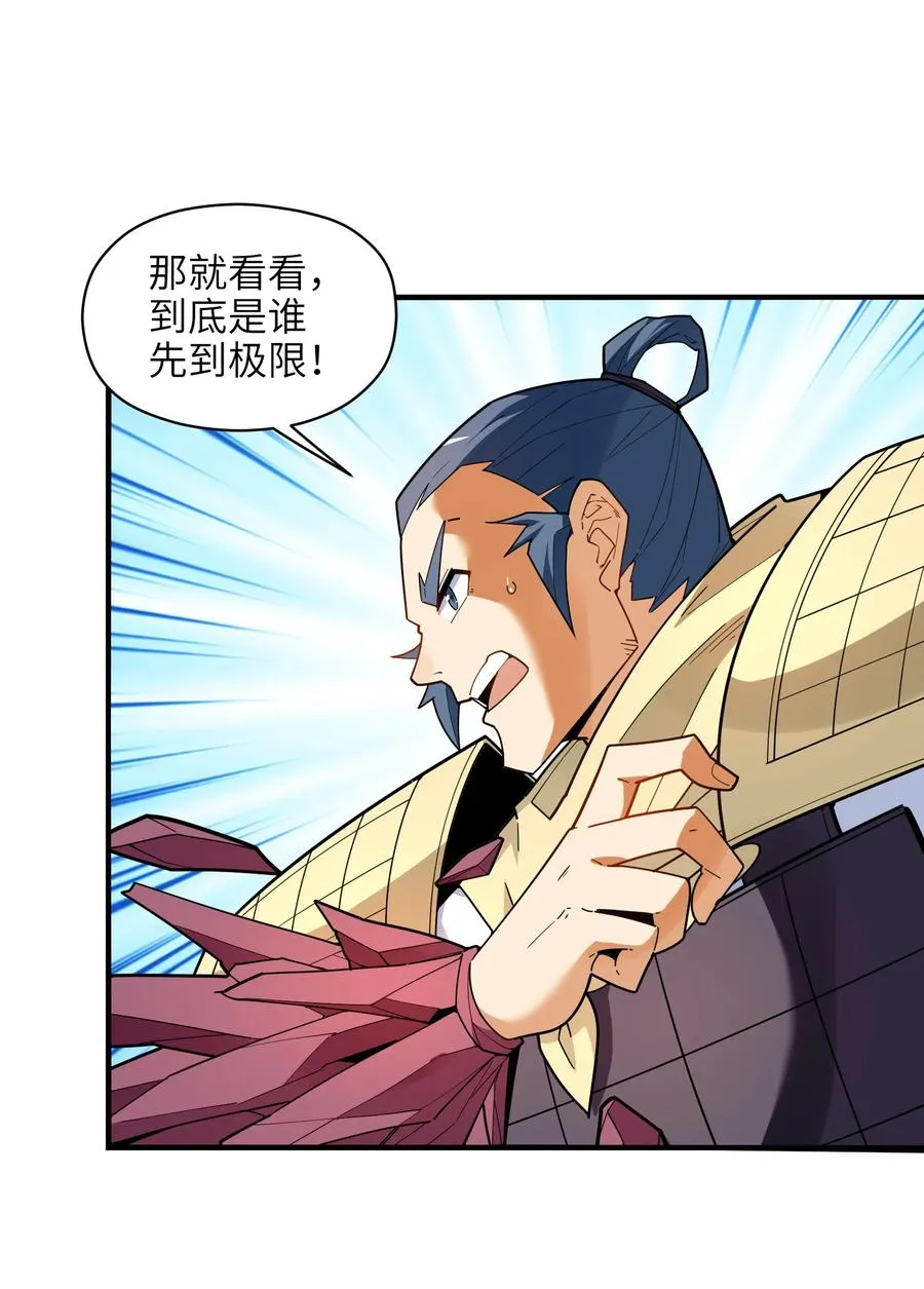 037 全由我拿下了！ 第24页