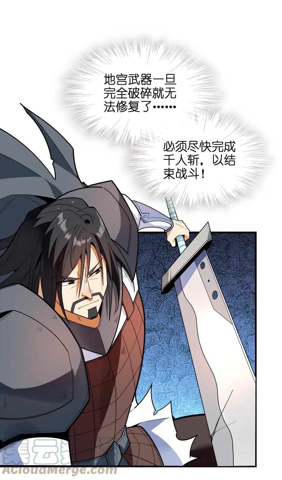 037 全由我拿下了！ 第25页