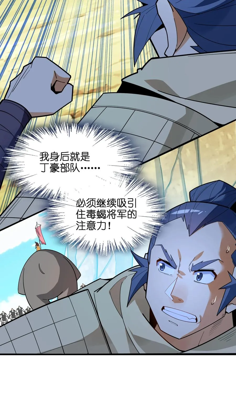 037 全由我拿下了！ 第27页