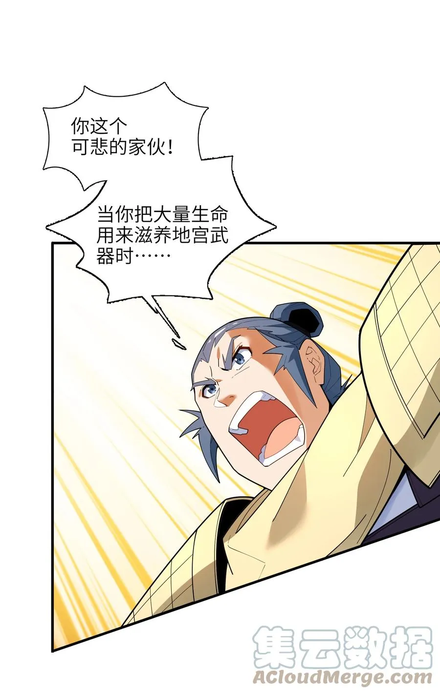 037 全由我拿下了！ 第28页