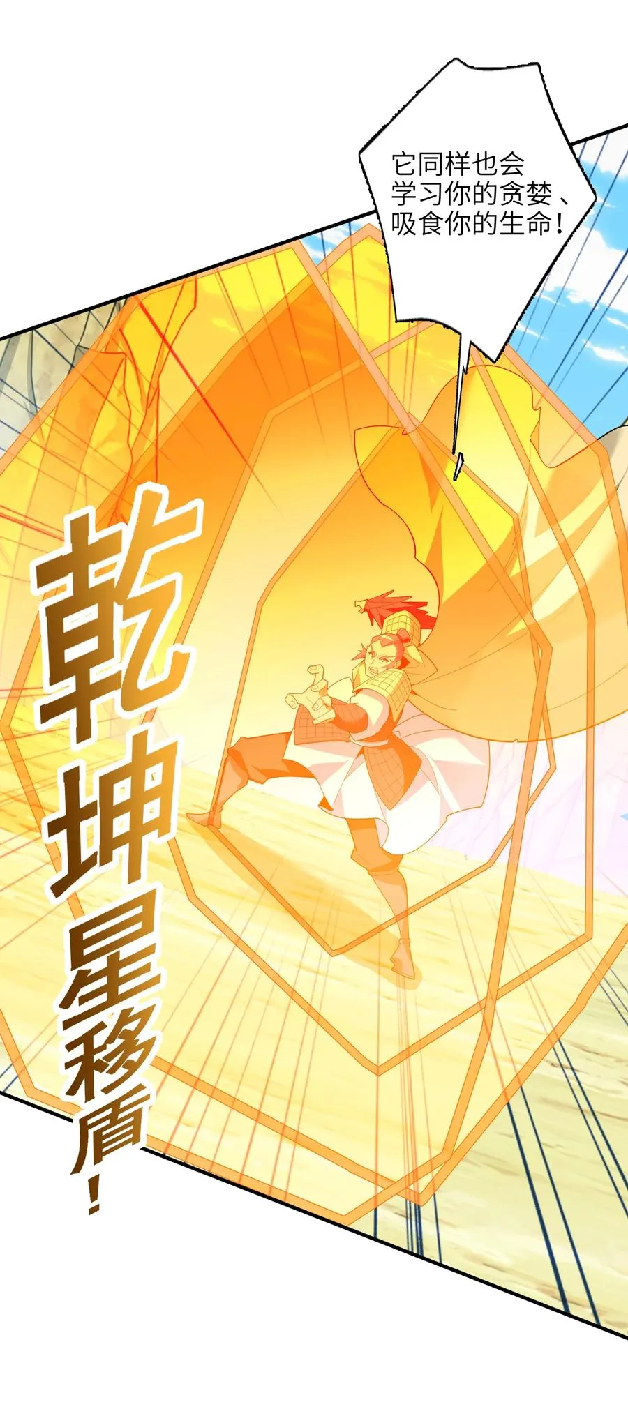 037 全由我拿下了！ 第29页