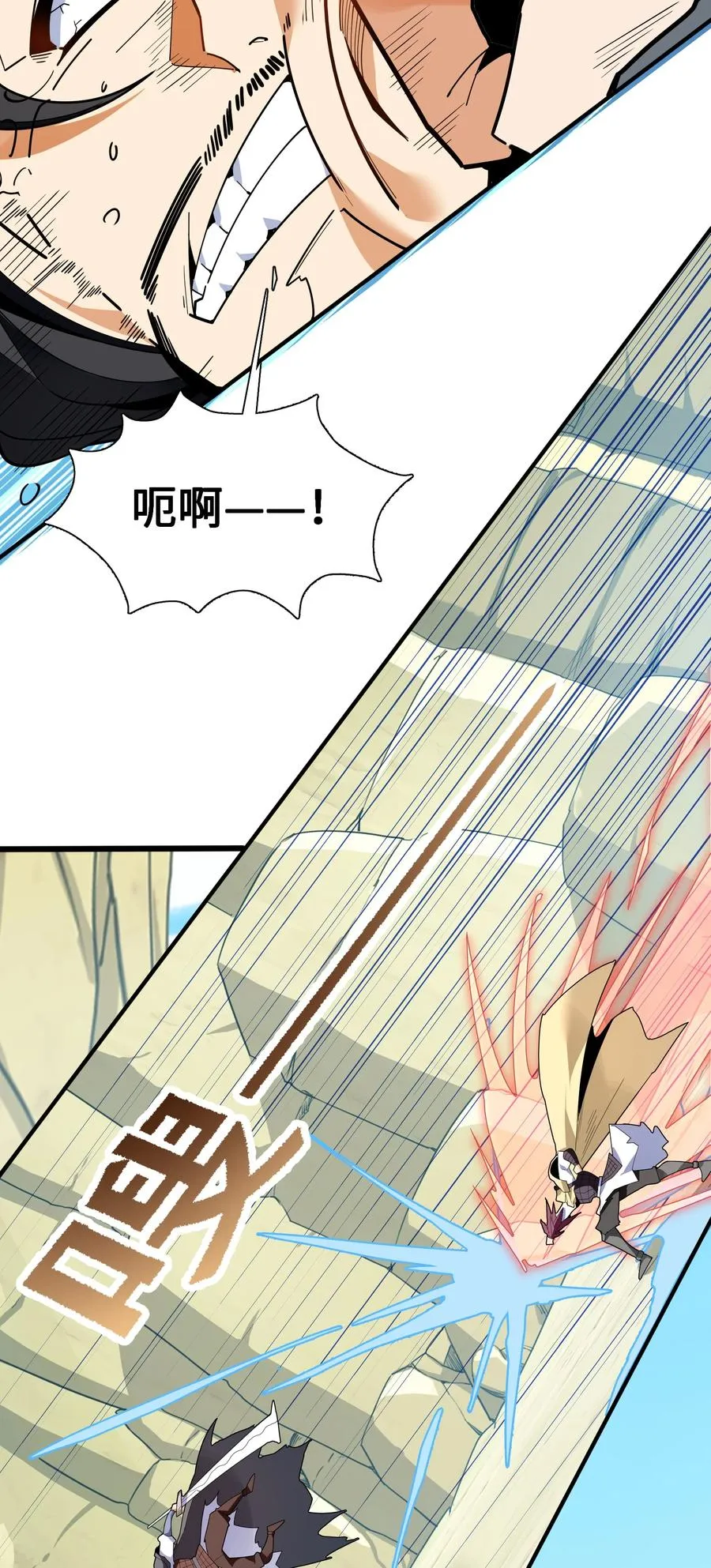 037 全由我拿下了！ 第33页