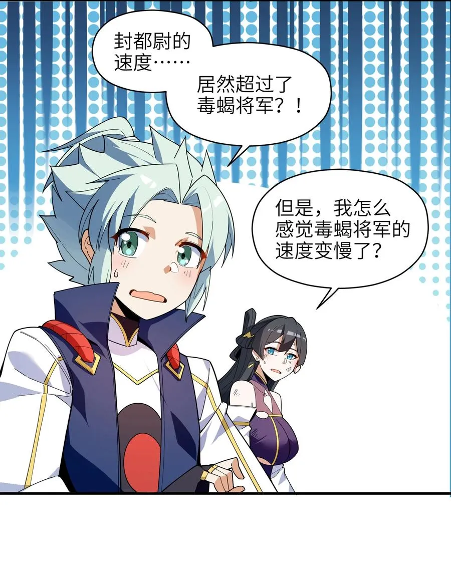 037 全由我拿下了！ 第35页