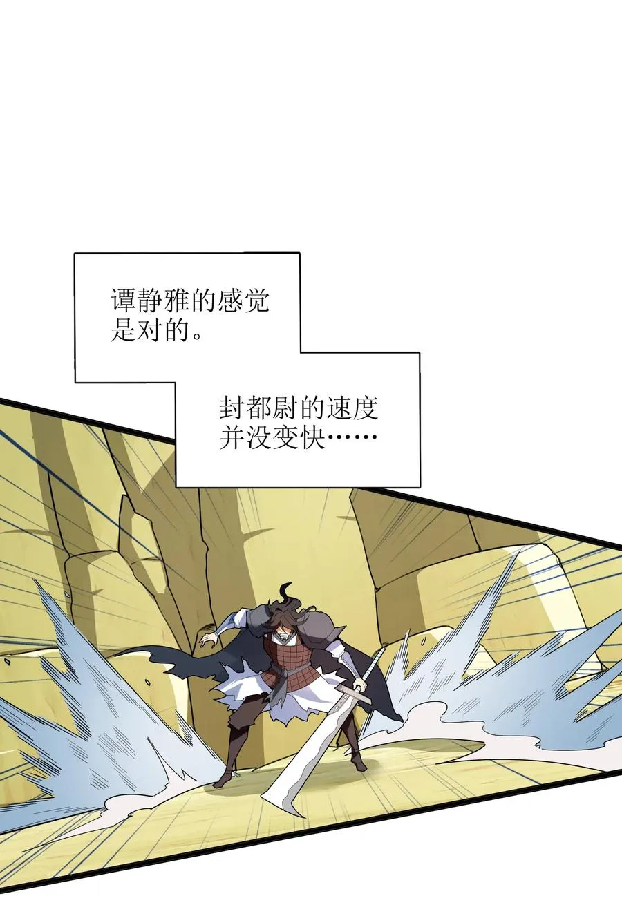 037 全由我拿下了！ 第36页