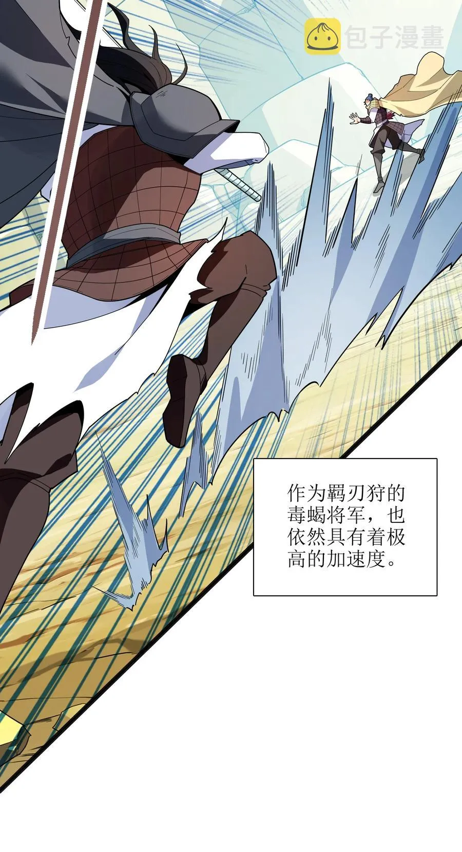 037 全由我拿下了！ 第38页