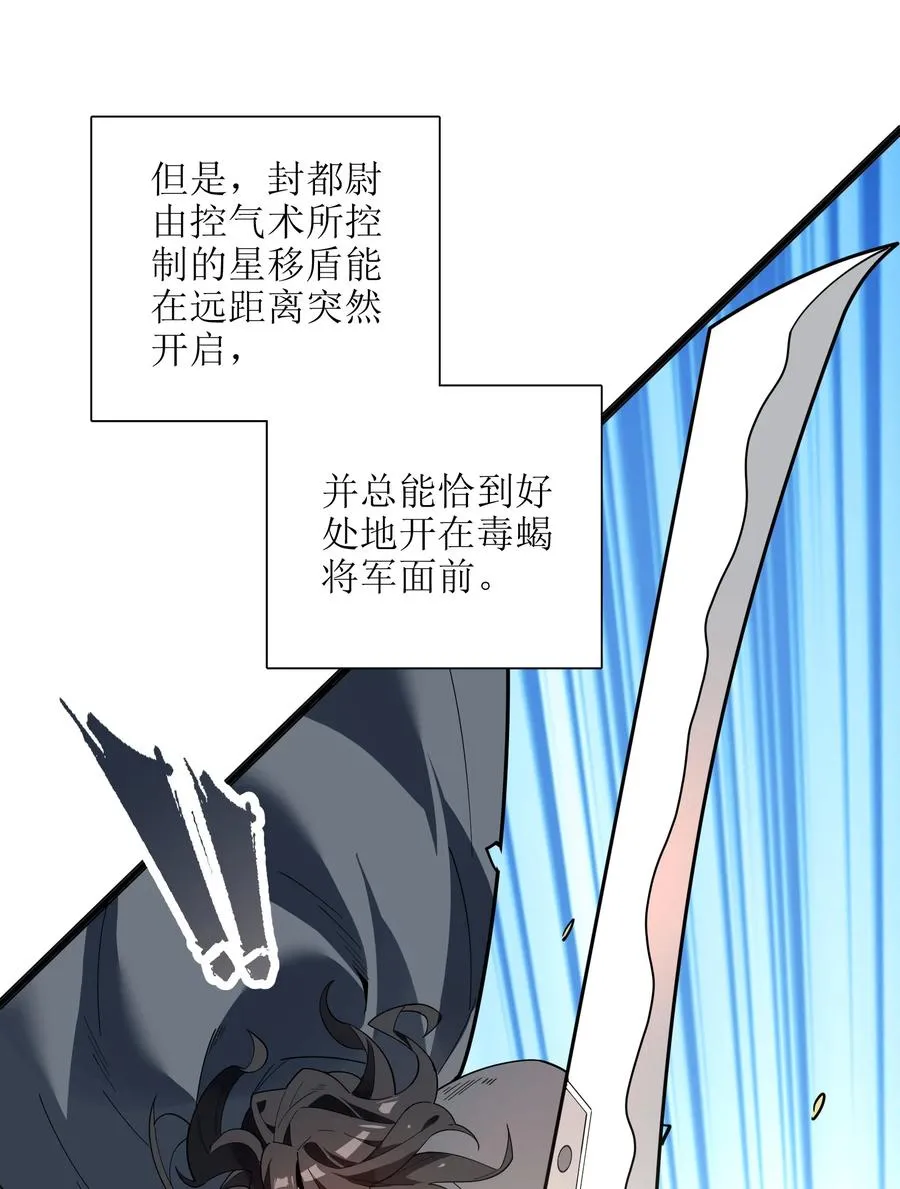 037 全由我拿下了！ 第39页
