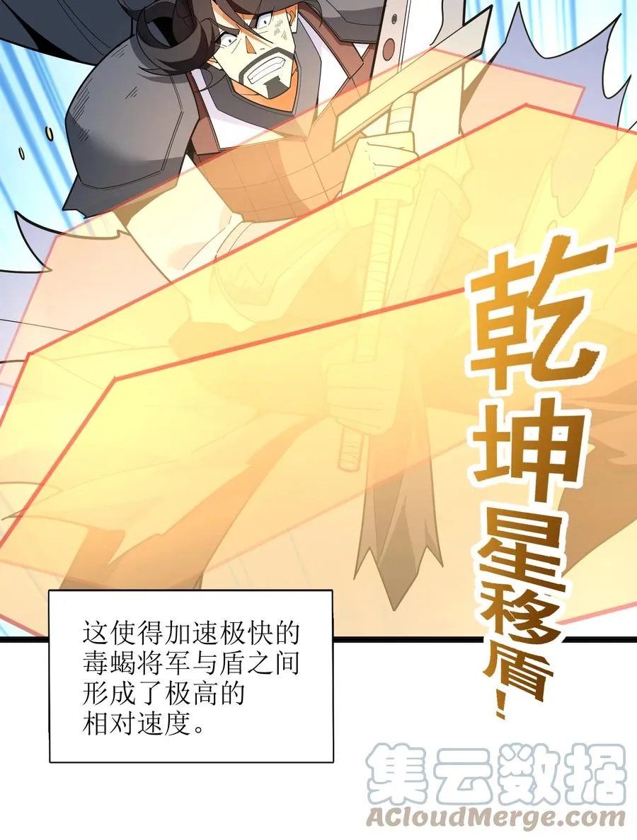 037 全由我拿下了！ 第40页