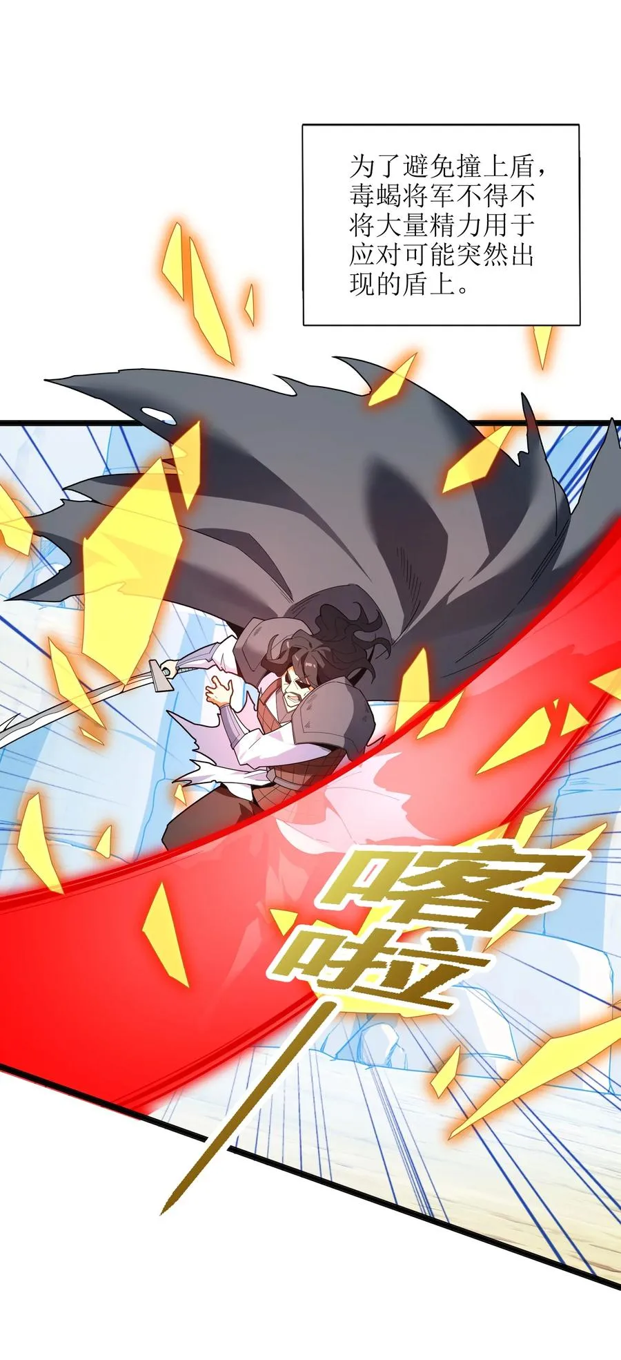 037 全由我拿下了！ 第41页