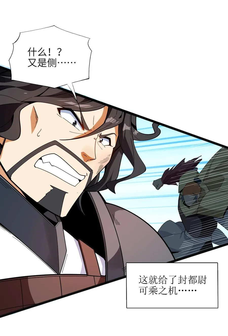 037 全由我拿下了！ 第42页