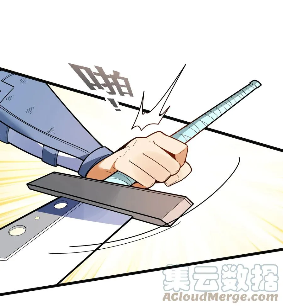 037 全由我拿下了！ 第49页