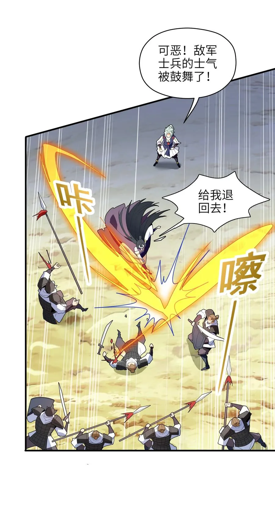 037 全由我拿下了！ 第56页