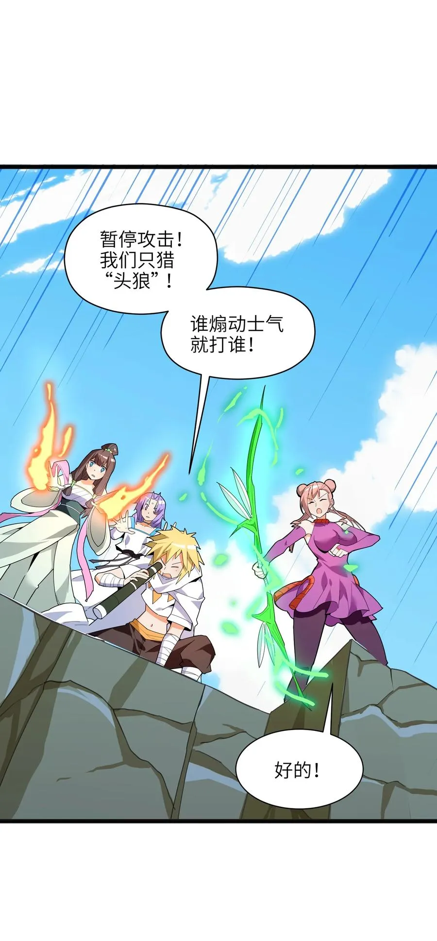 037 全由我拿下了！ 第60页