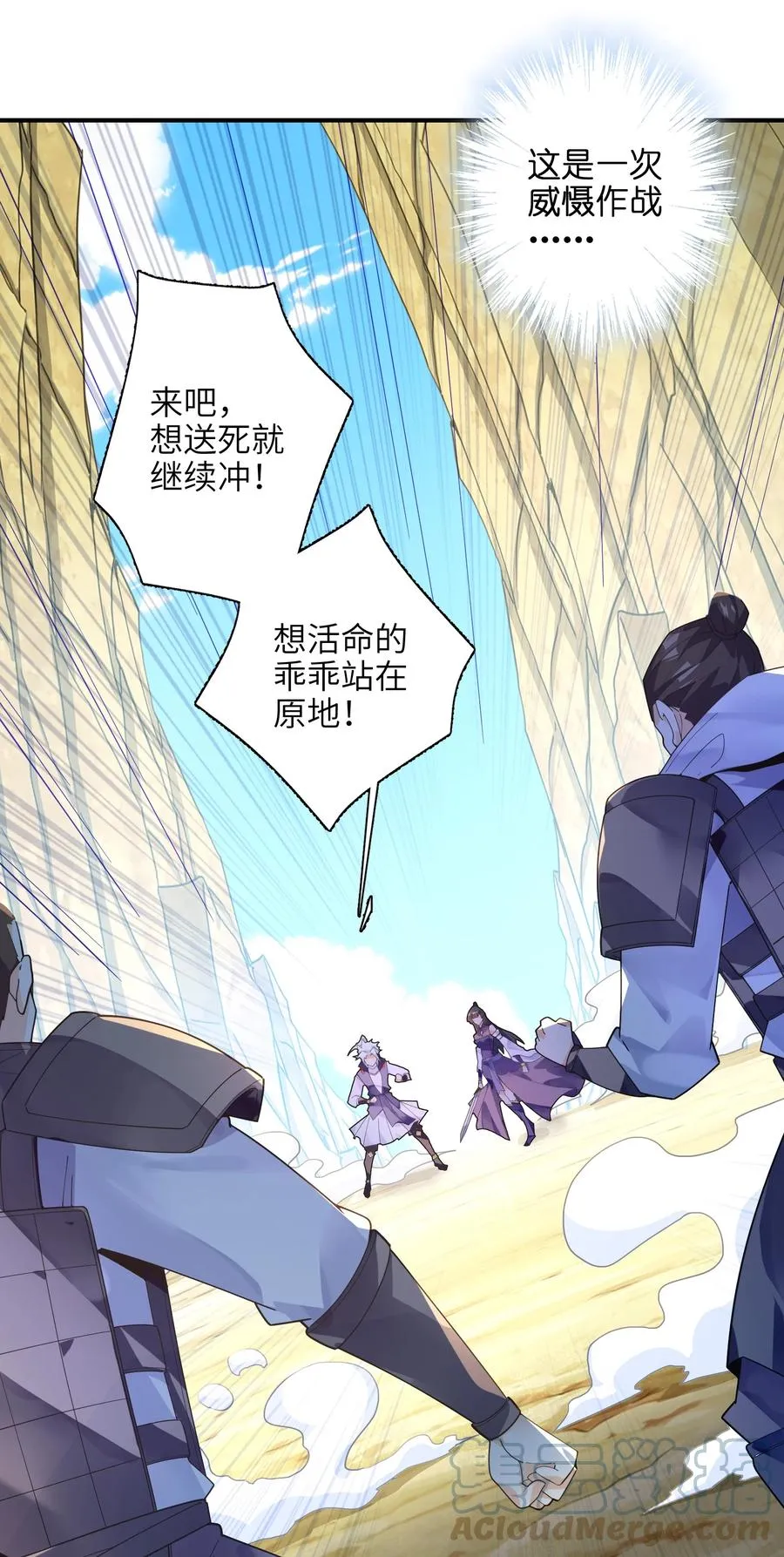 037 全由我拿下了！ 第61页