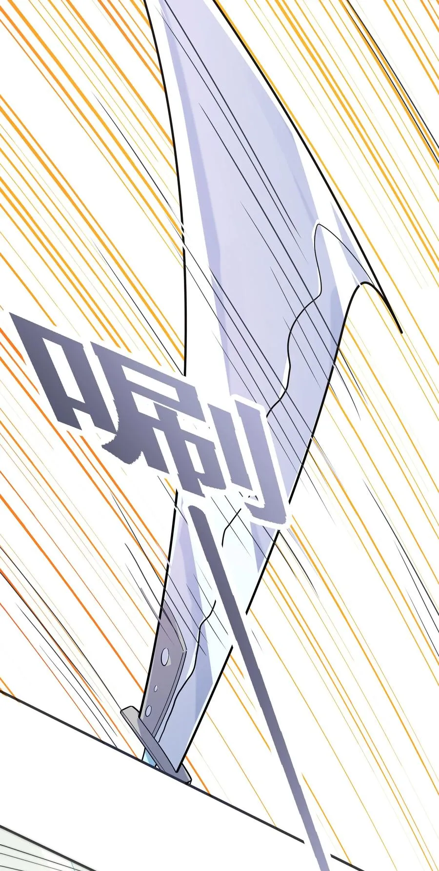 037 全由我拿下了！ 第63页