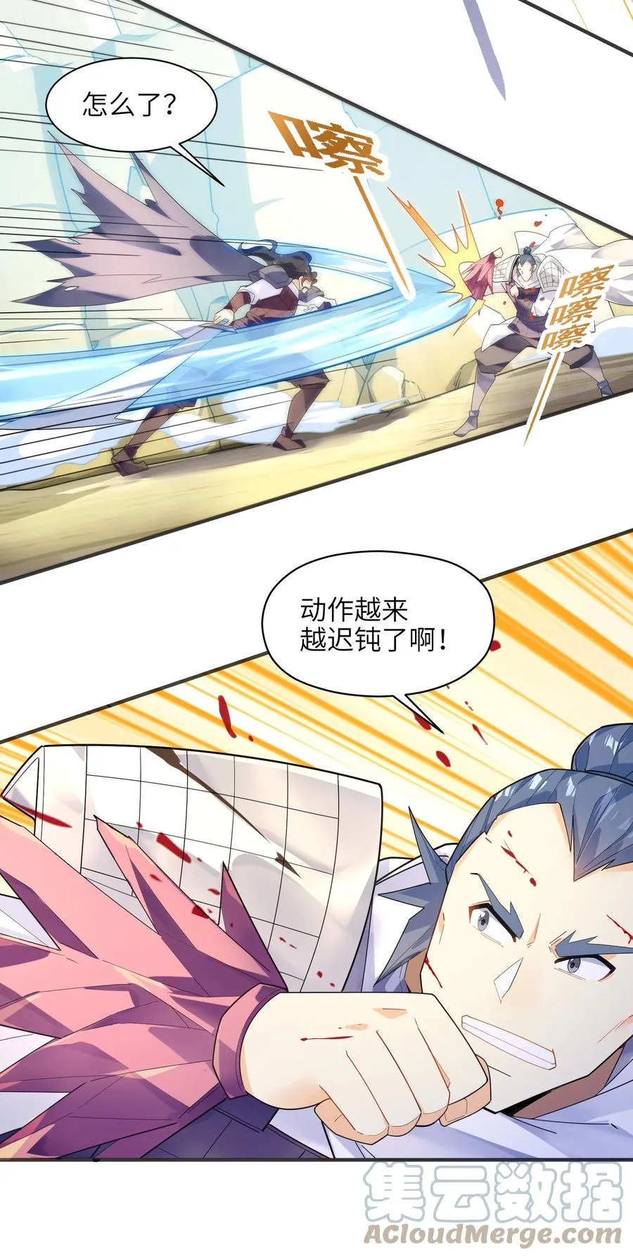 037 全由我拿下了！ 第64页